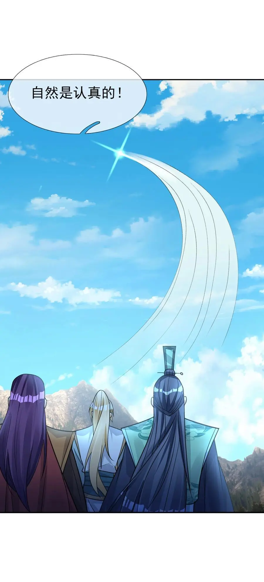 第79话 乱世邪宗，必须灭！35