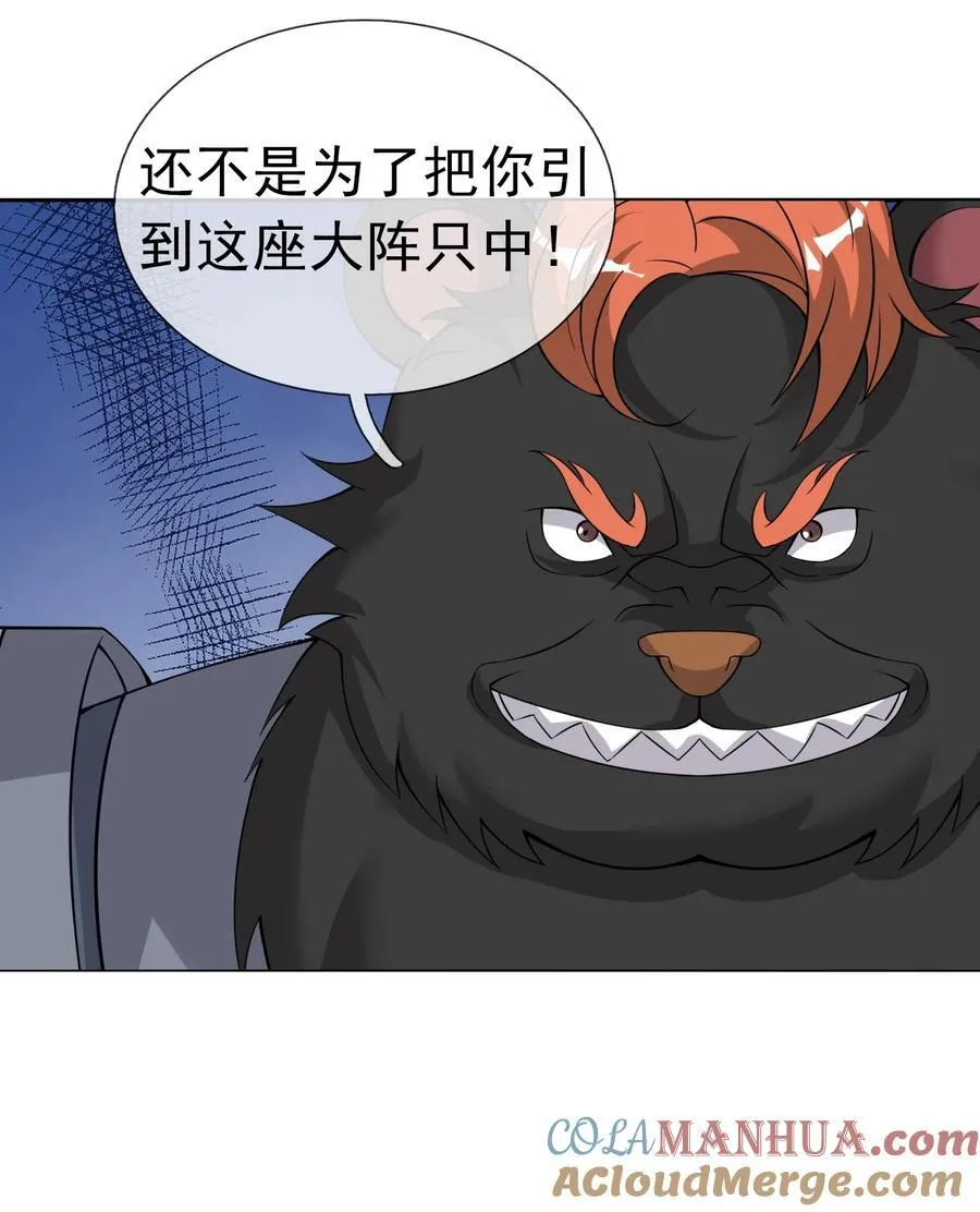 第96话 护卫白玉门Ⅸ26