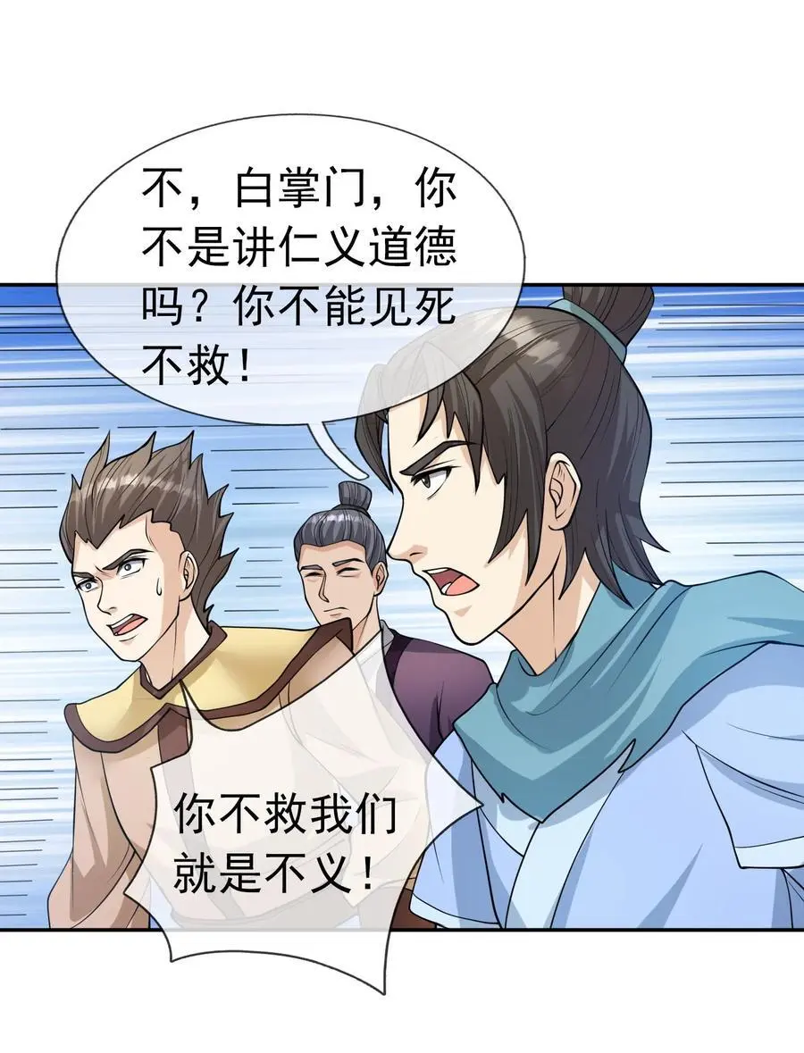 第72话 奴性难灭，自作自受！25