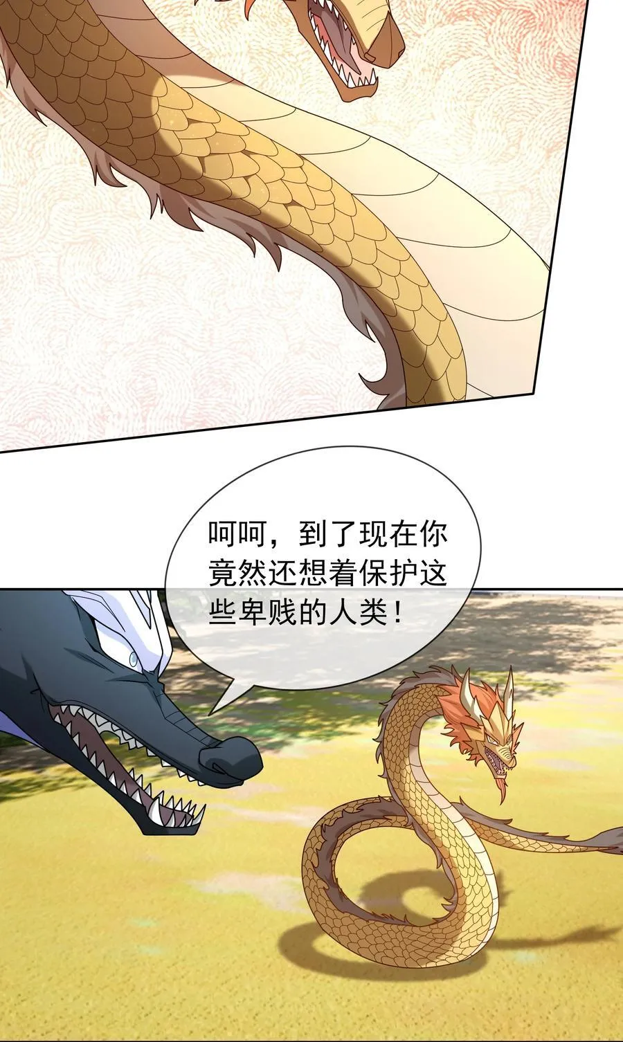 第95话 护卫白玉门Ⅷ8