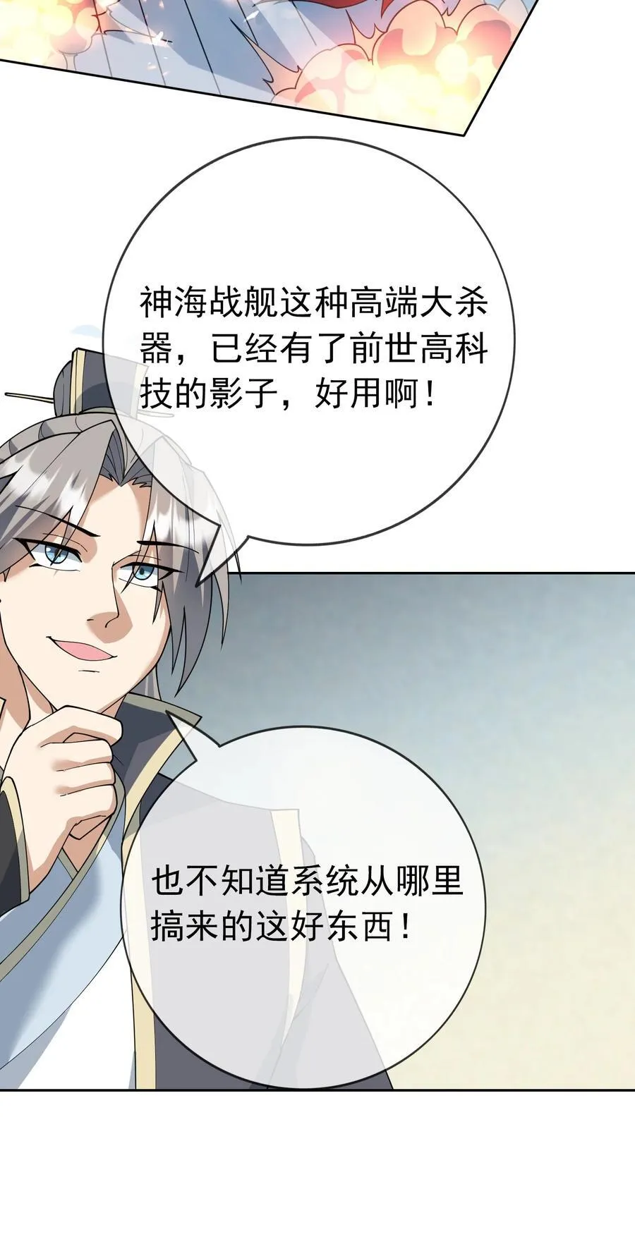 第125话 三十六计，跑为上计！37