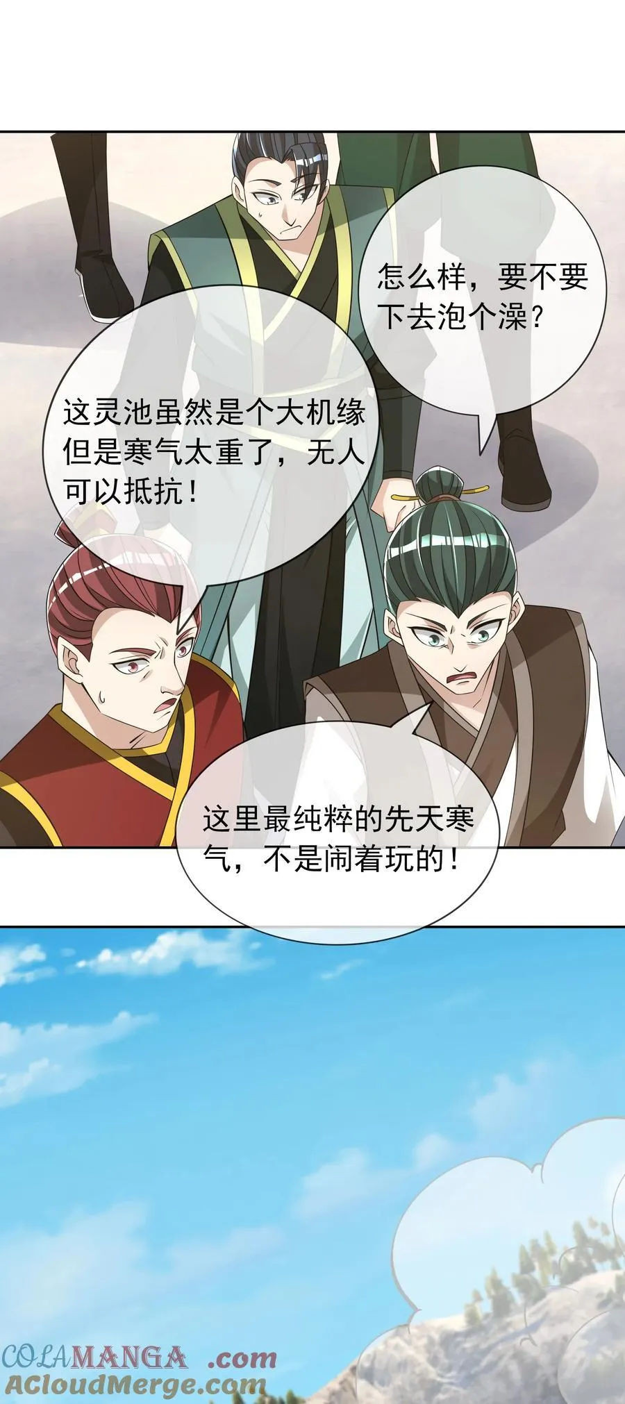 第107话 定有大阴谋！30