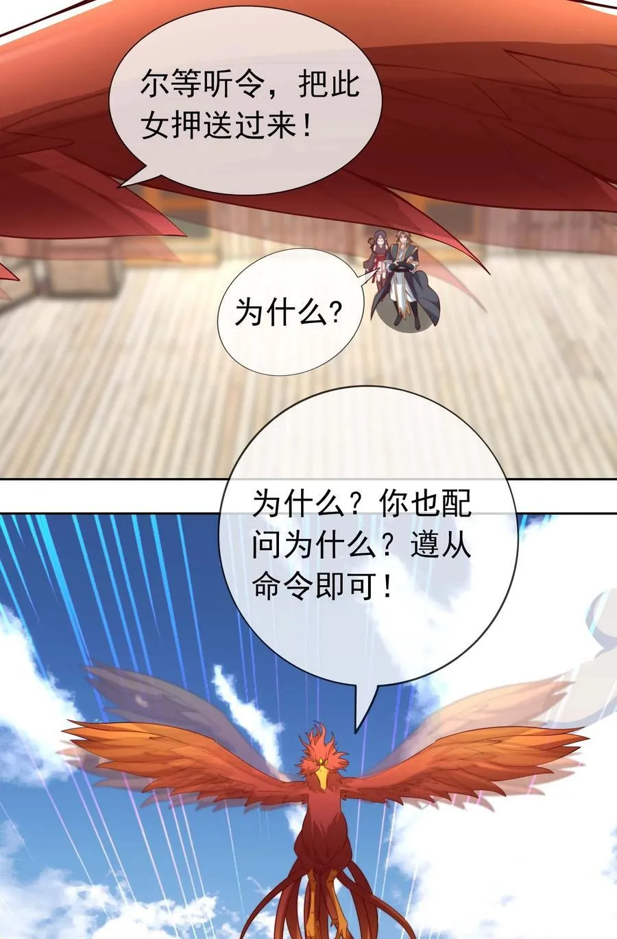 第123话 老子打得就是神灵！19