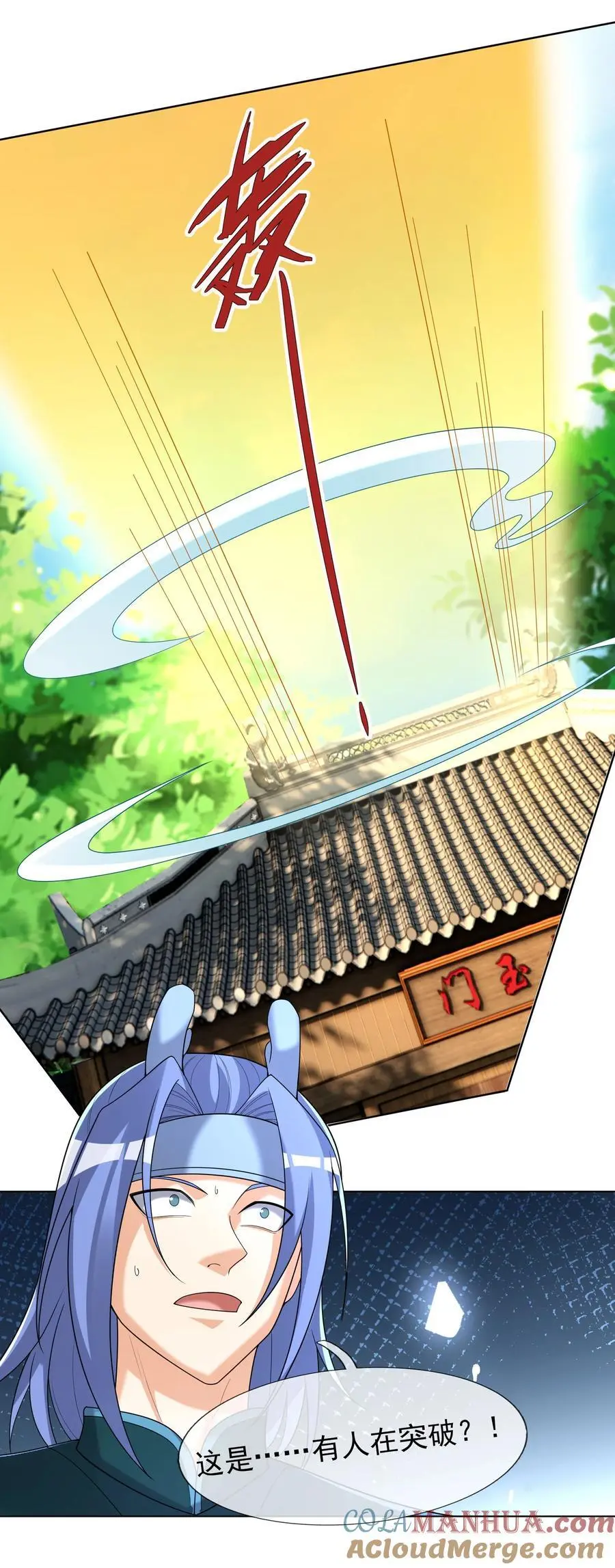 第88话 护卫白玉门Ⅰ36