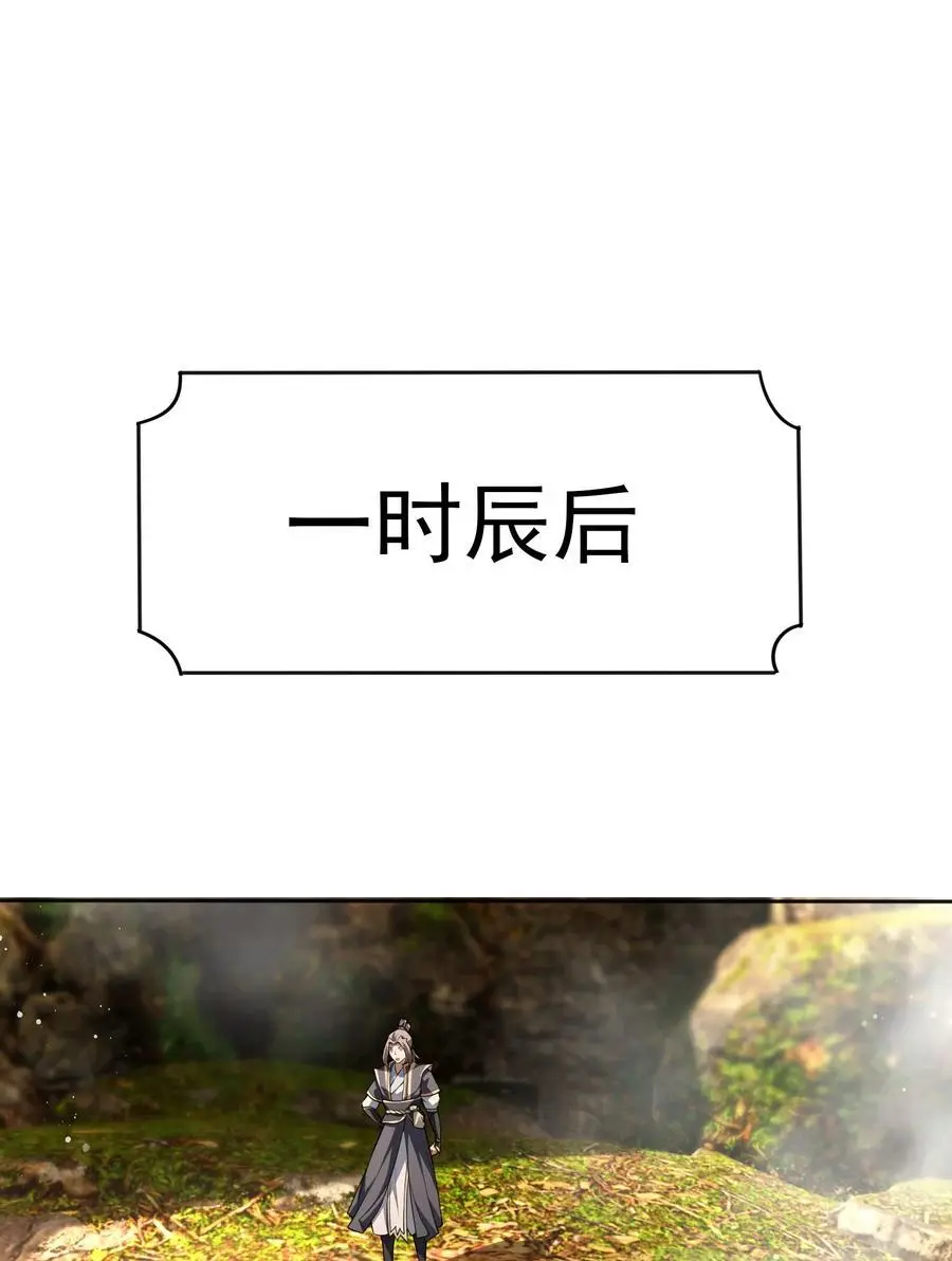 第77话 奇玉探秘，斩获符箓29