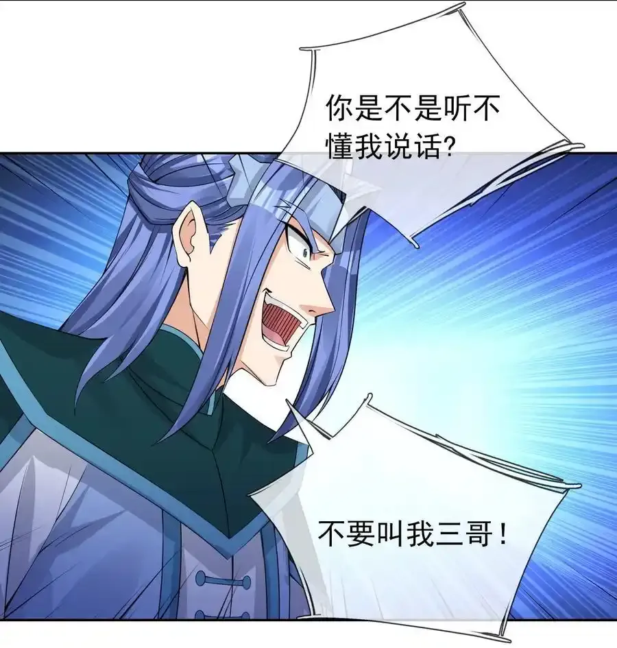 第92话 护卫白玉门Ⅴ31