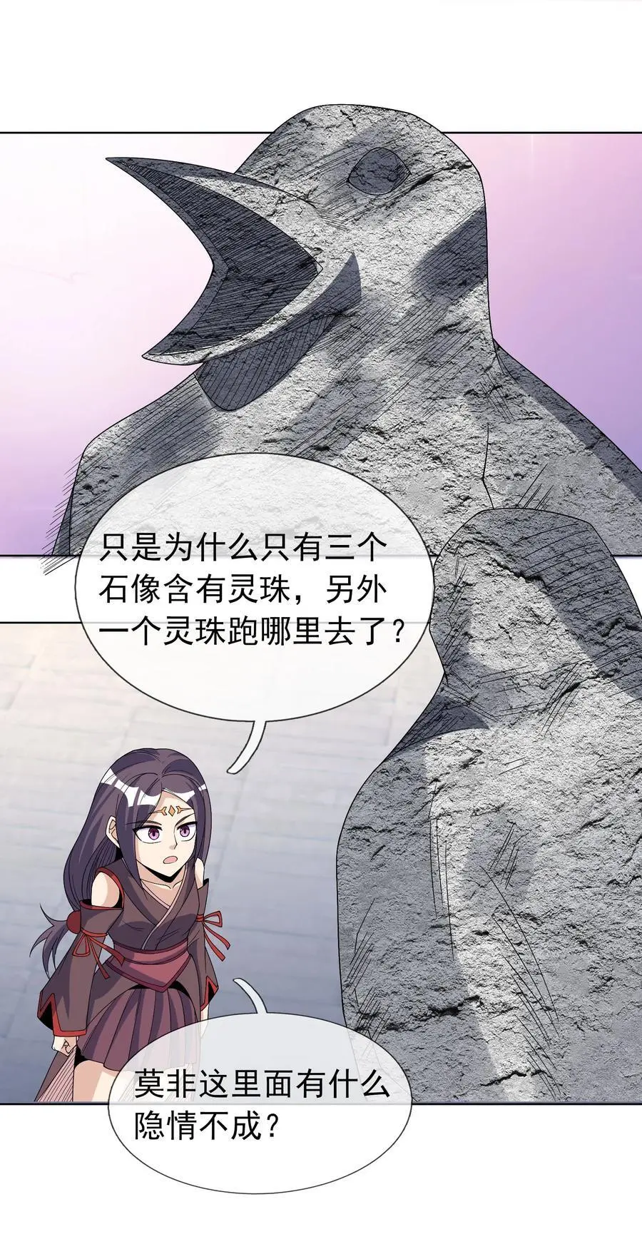 第65话 铠甲玉，帅不帅？53