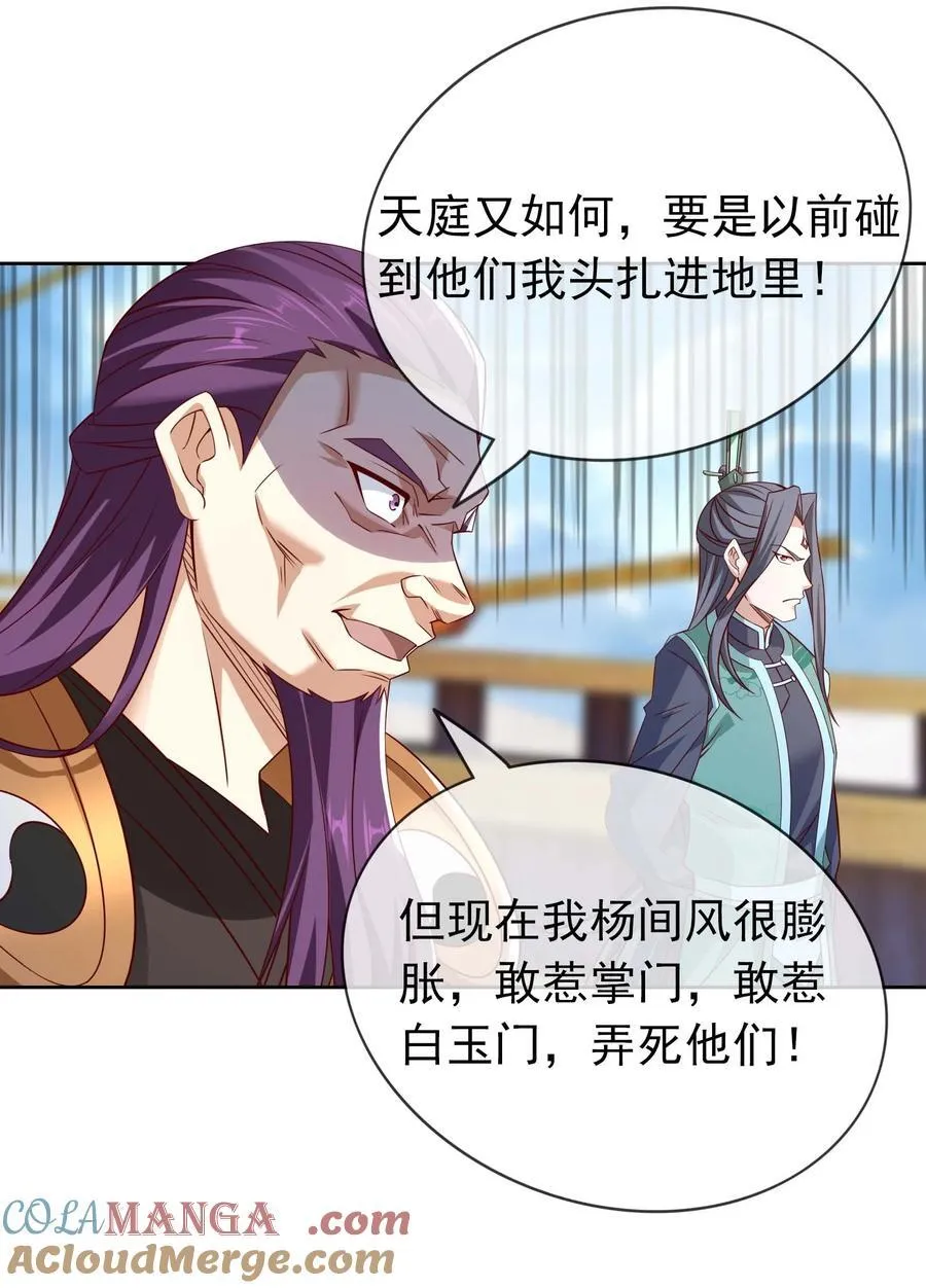 第123话 老子打得就是神灵！24