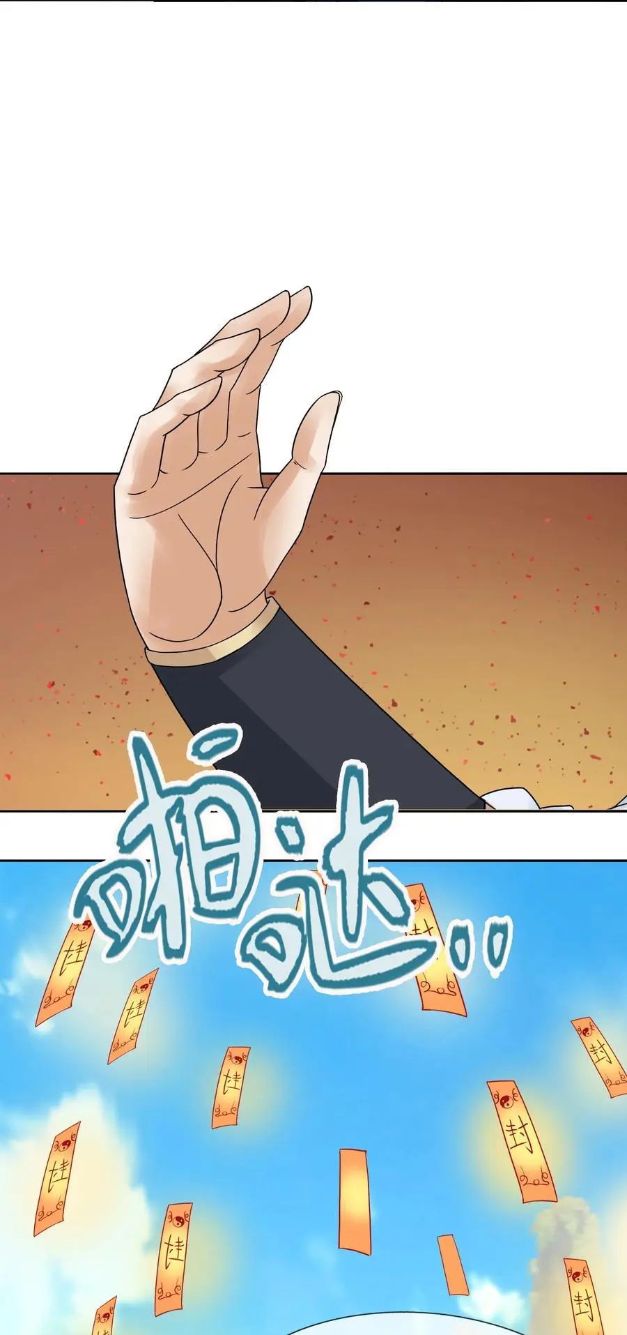 第82话 安心下地狱即可！19