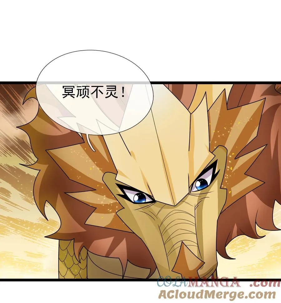 第98话 报，大狼杀疯了！33