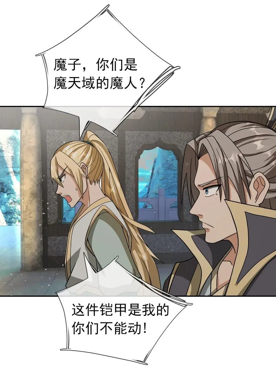 第65话 铠甲玉，帅不帅？17