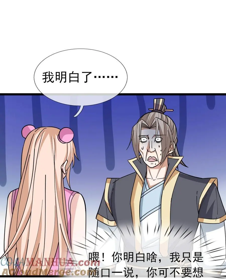 第52话 大象无形！6