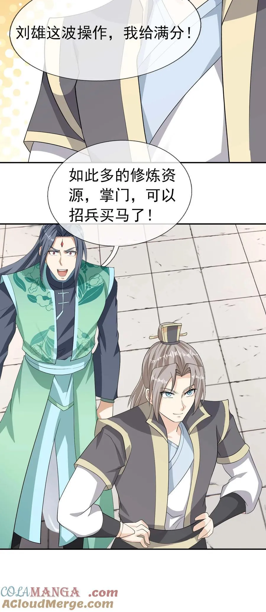 第117话 招兵买马！32