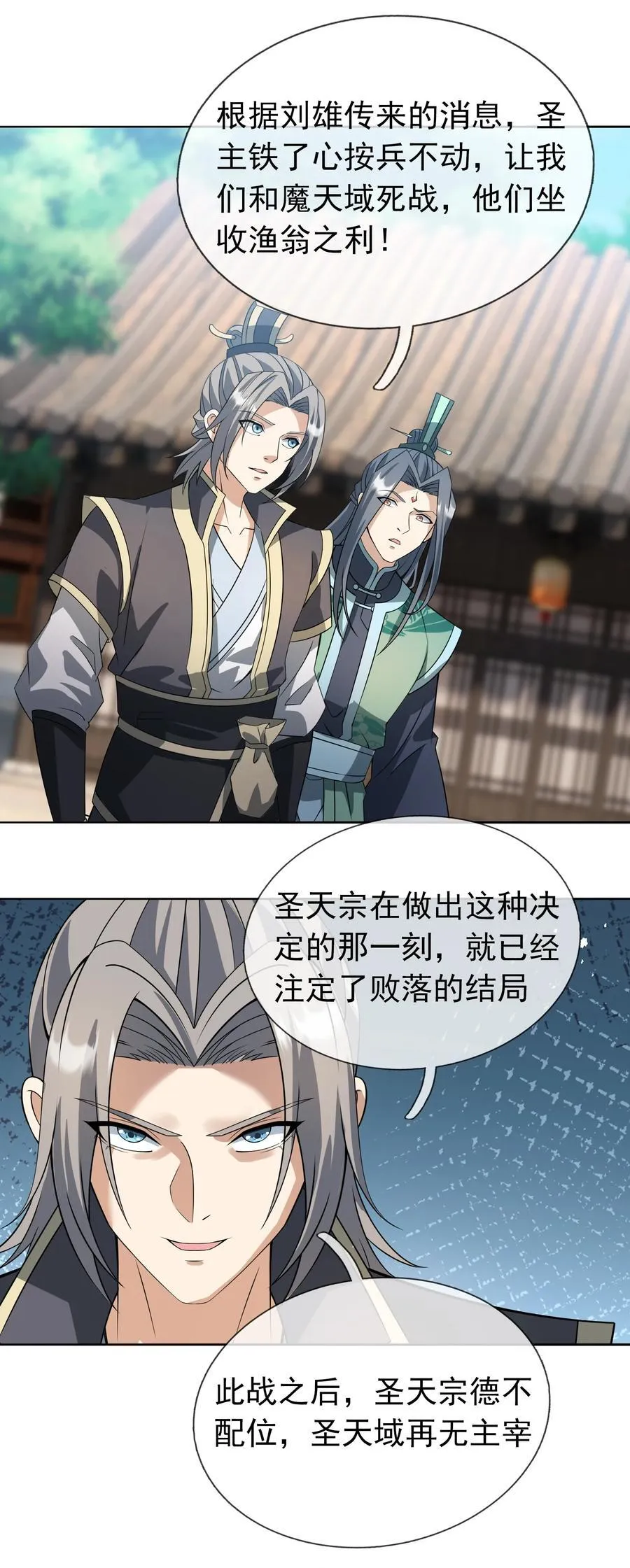 第127话 老龟伏枥！21