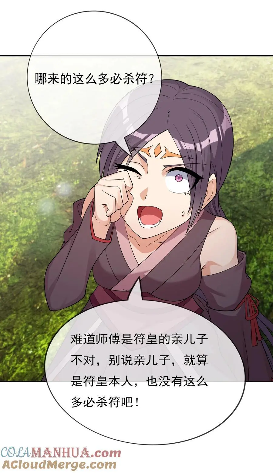 第82话 安心下地狱即可！24