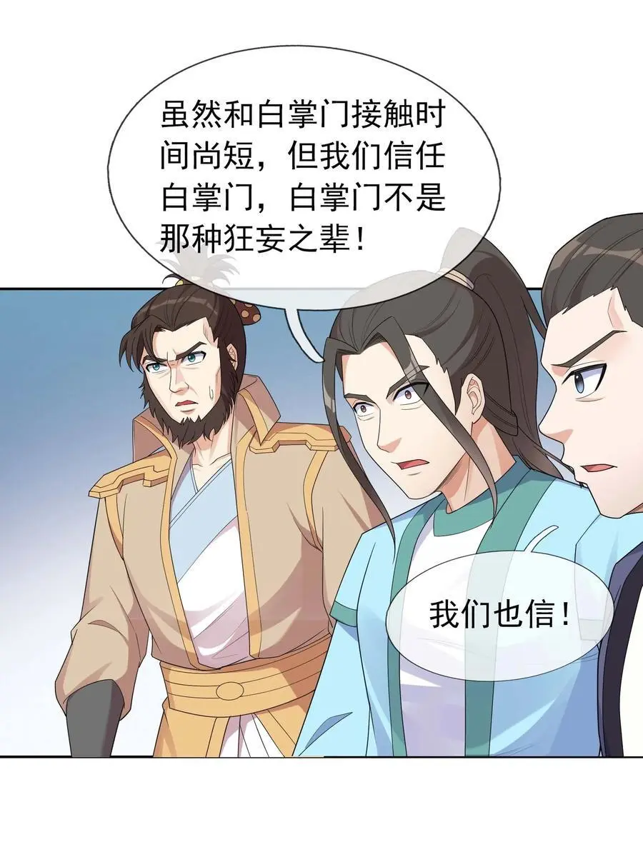 第73话 秘金铠甲，守护家园！37