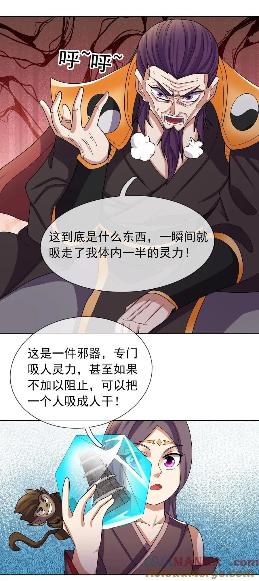 第107话 定有大阴谋！6