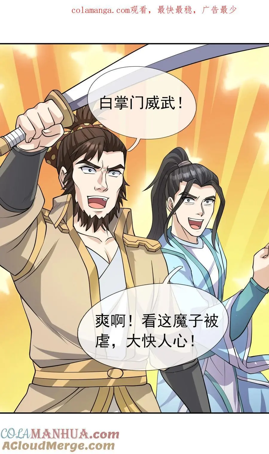 第72话 奴性难灭，自作自受！0