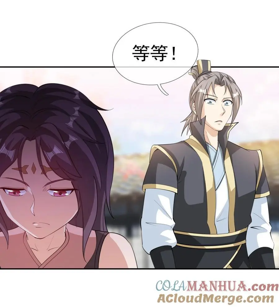 第79话 乱世邪宗，必须灭！22