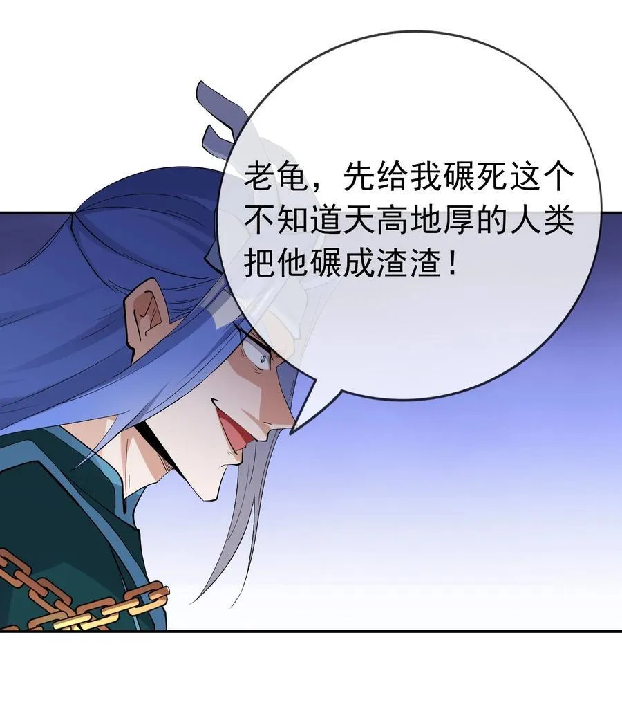 第99话 去吧，九龙辇！39