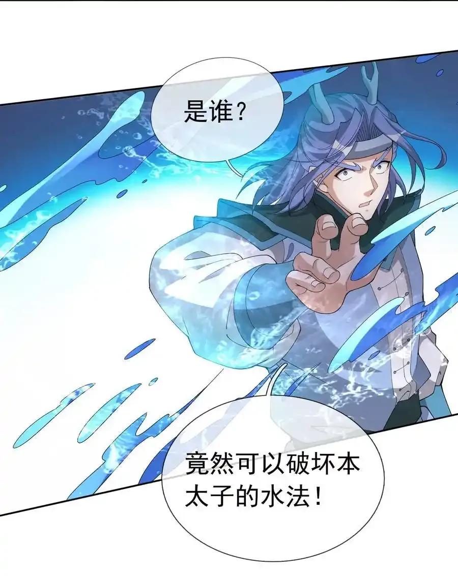 第92话 护卫白玉门Ⅴ19