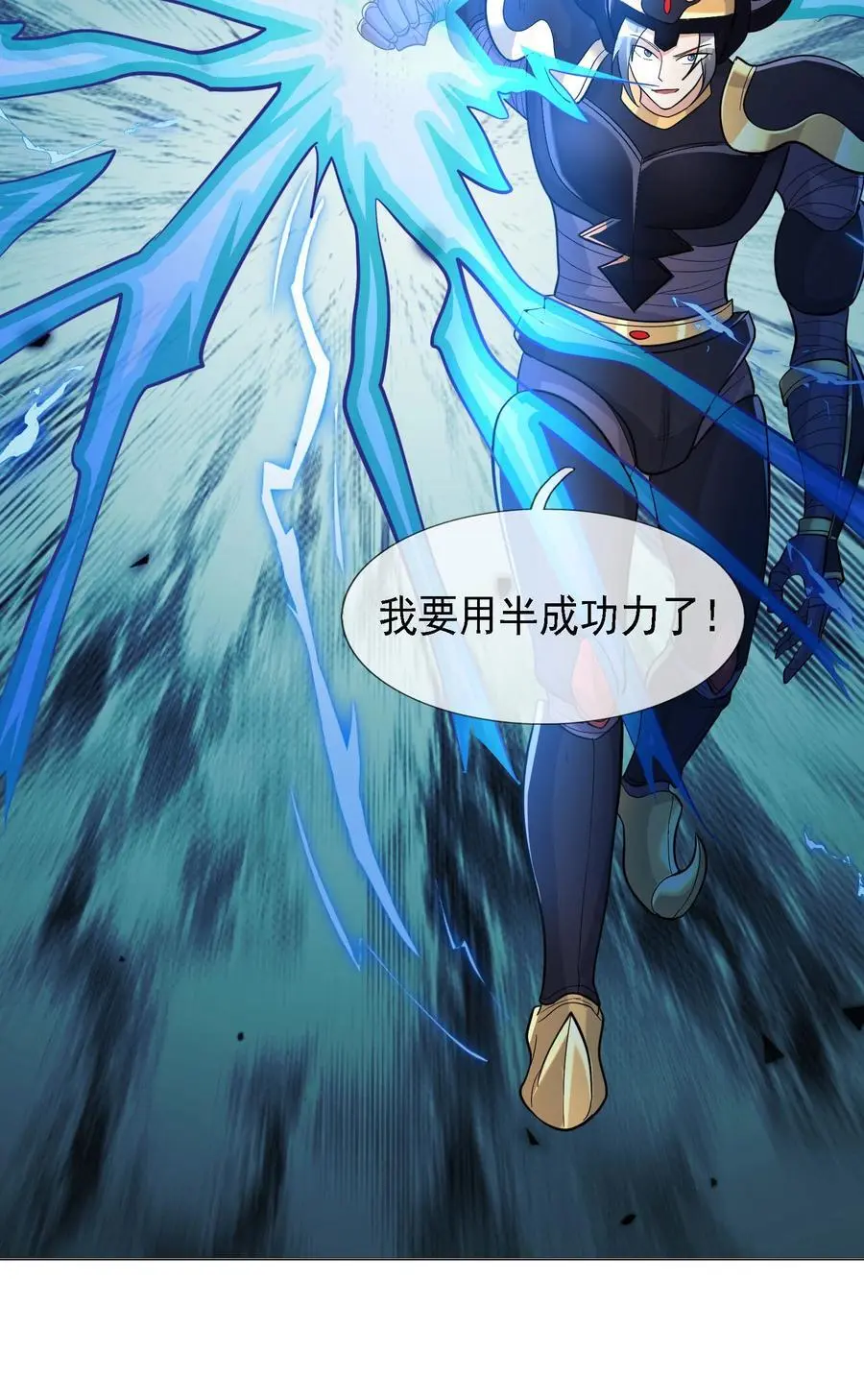 第71话 半成功力，击飞魔子！50