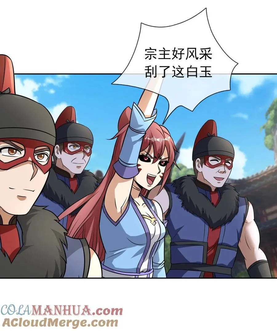 第81话 必杀符，随便造！38