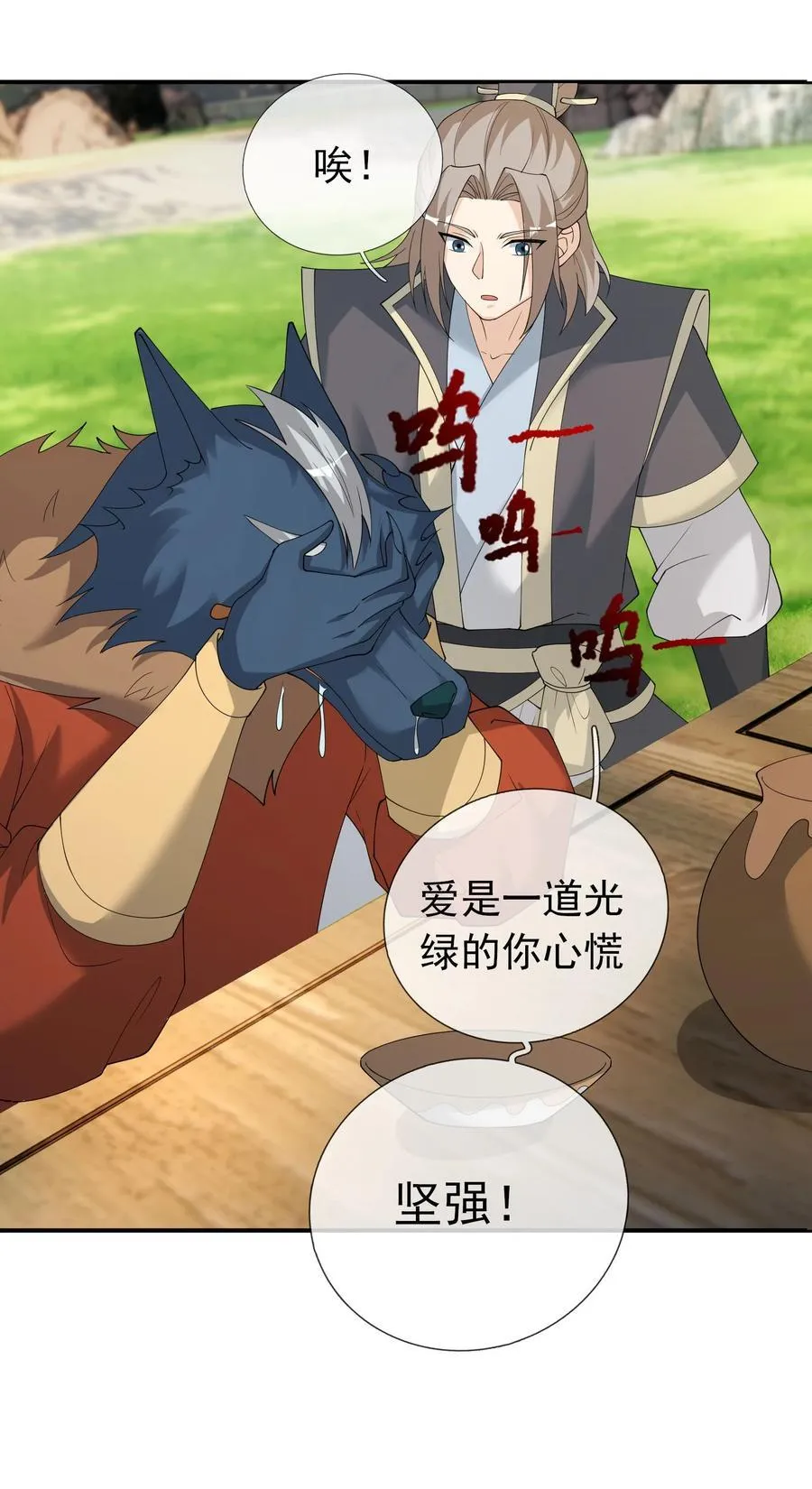 第102话 大狼，要坚强！20