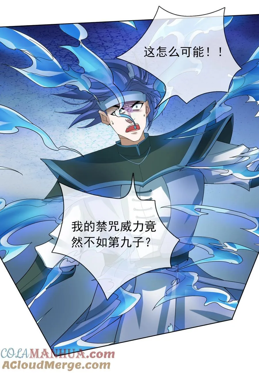 第93话 护卫白玉门Ⅵ30