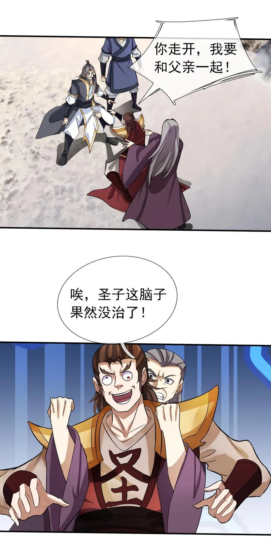 第112话 不白多一个儿子！20