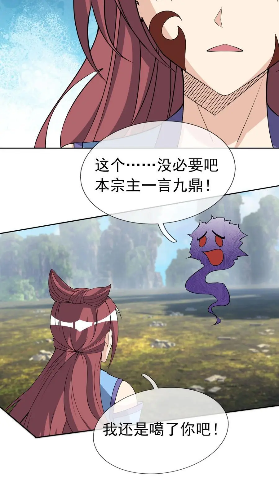 第83话 吴玉莲，真能苟！35