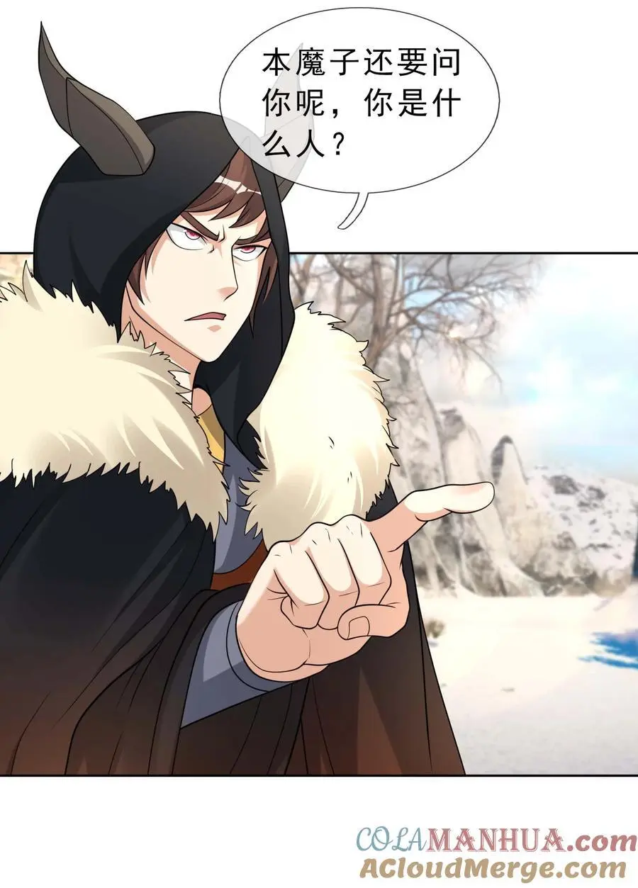 第68话 动我徒弟，活腻歪了？27