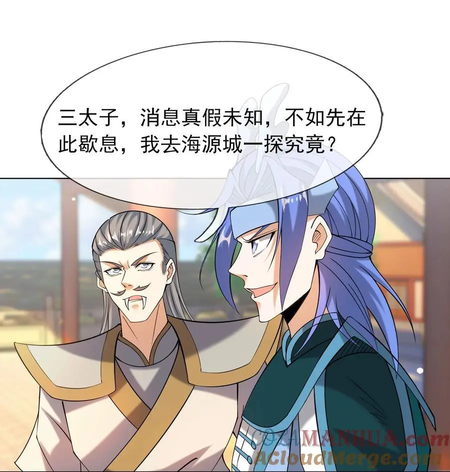 第86话 系统卡白玉BUG12