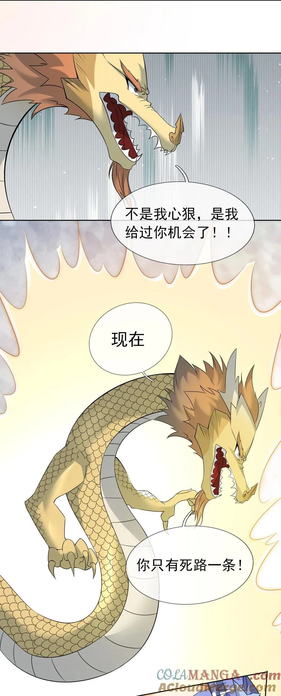 第100话 寂灭三太子！14