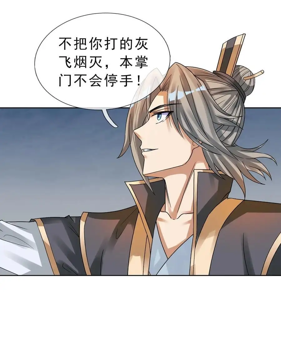 第82话 安心下地狱即可！10
