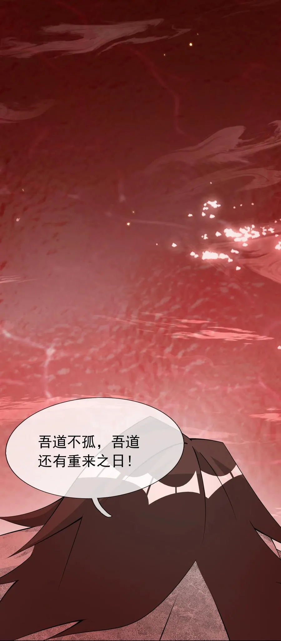 第109话 吾道不孤！49