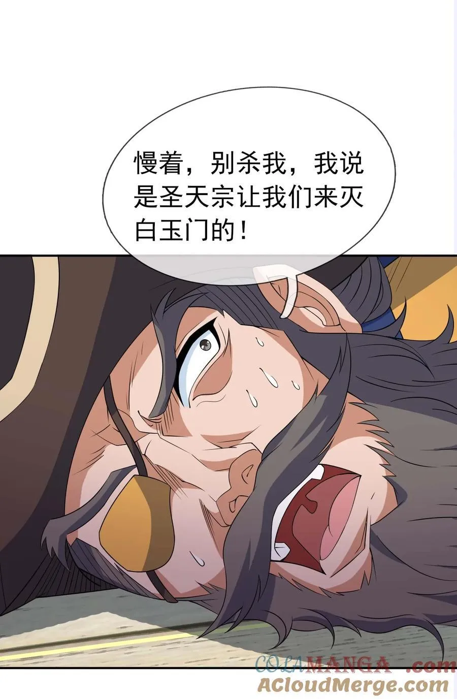 第121话 惊怂狼盗团！48