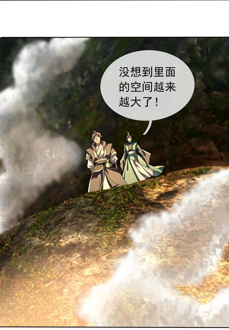 第77话 奇玉探秘，斩获符箓19