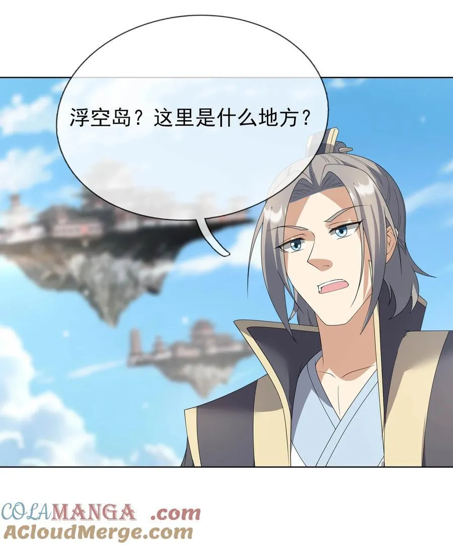 第131话 白玉又名护徒狂魔！6