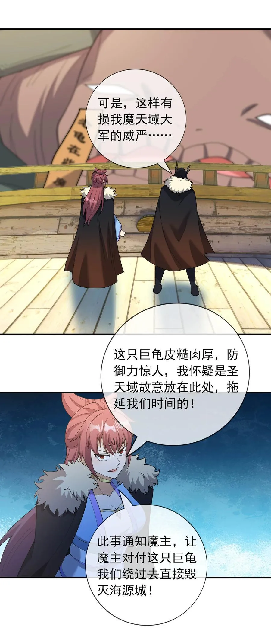 第130话 好一个魅惑徒儿！5