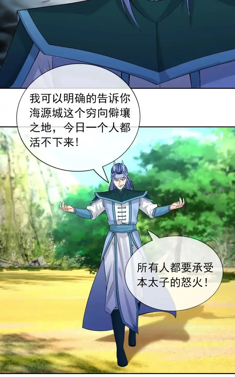 第92话 护卫白玉门Ⅴ29