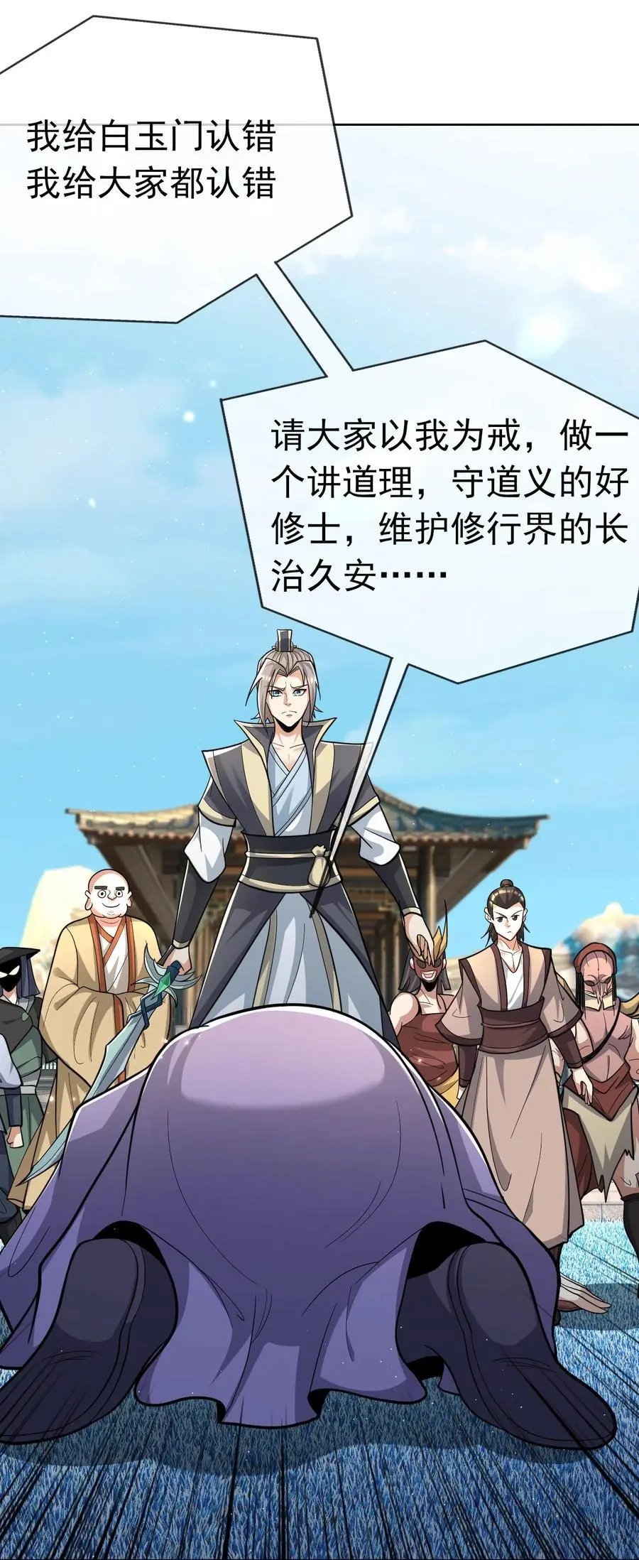 第57话 坚守最后的道义！40