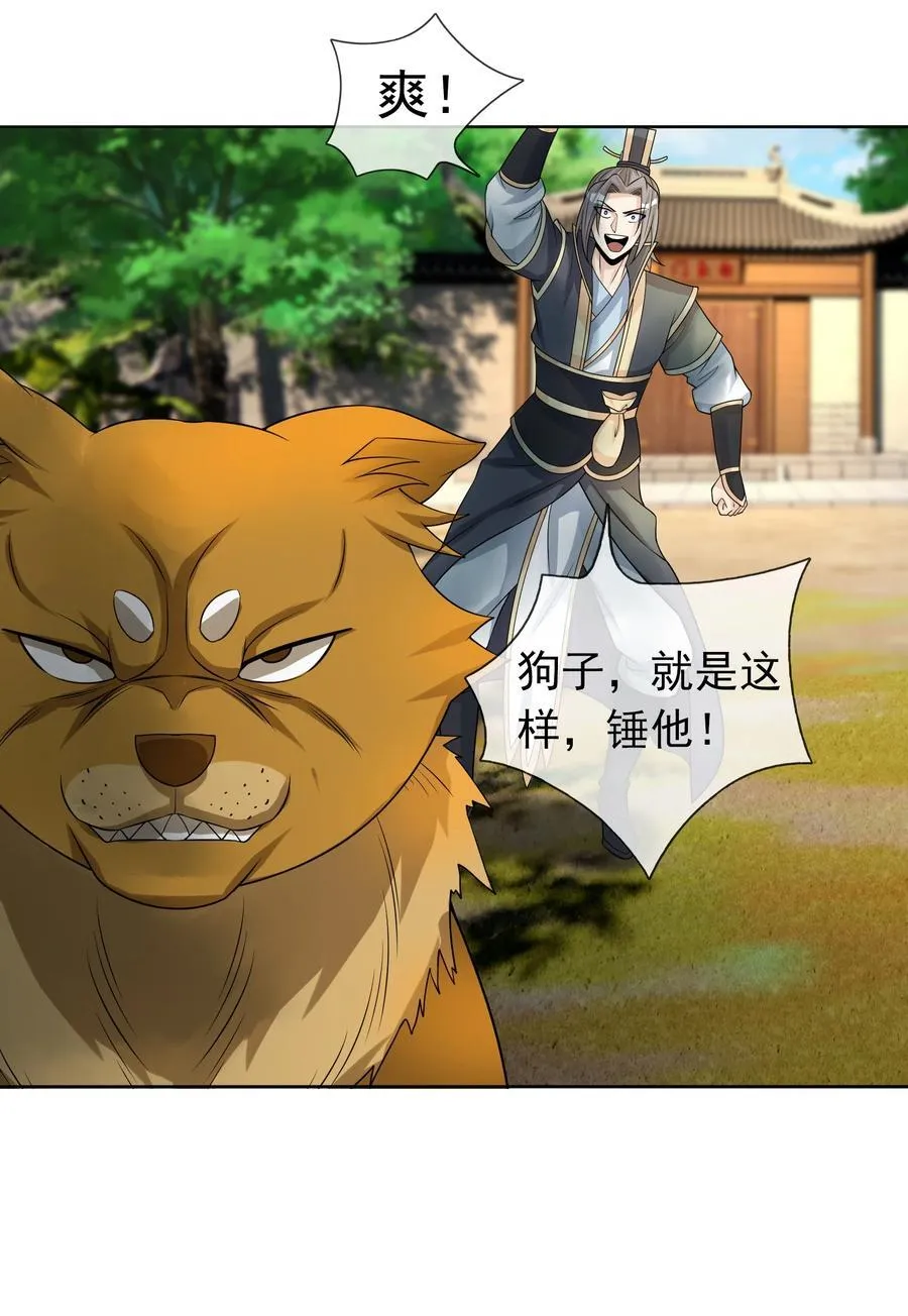 第93话 护卫白玉门Ⅵ5