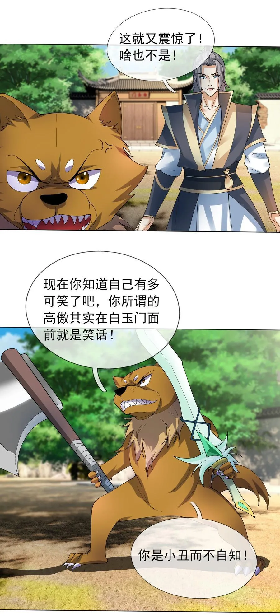 第93话 护卫白玉门Ⅵ21