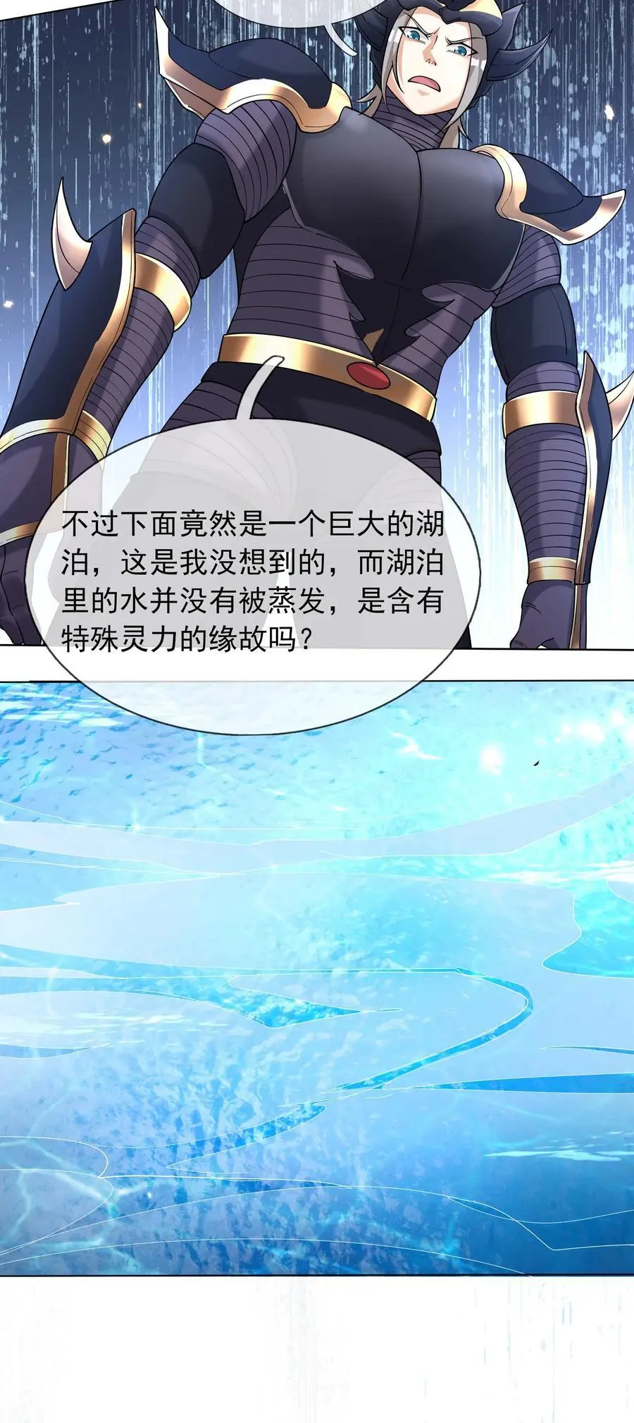 第77话 奇玉探秘，斩获符箓41