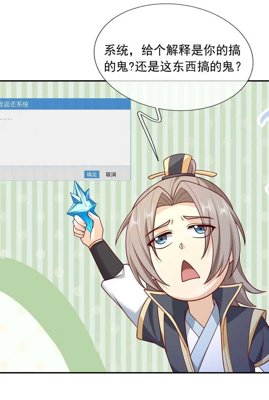 第117话 招兵买马！9