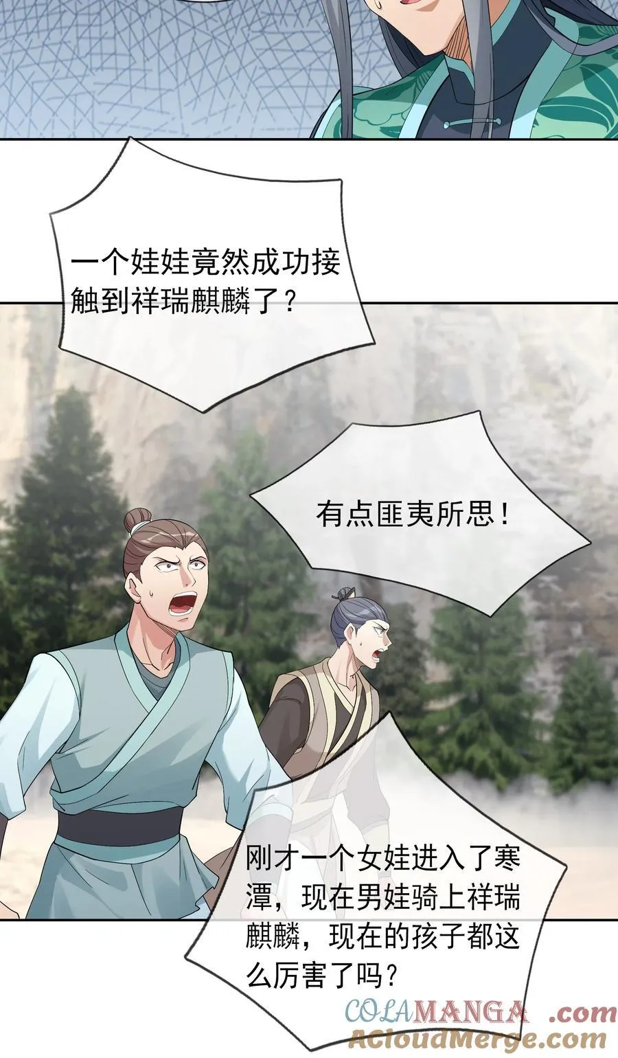 第109话 吾道不孤！3