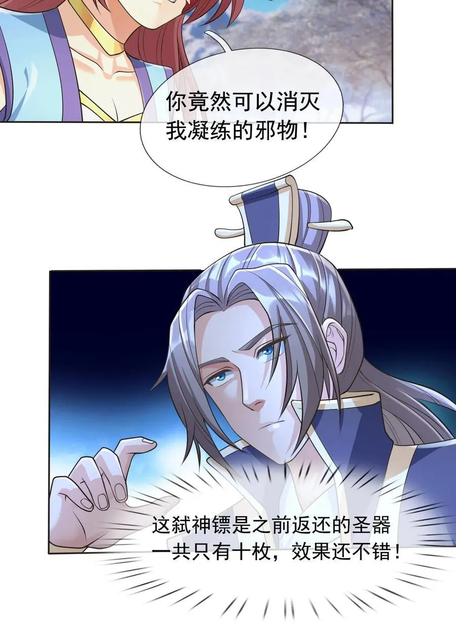 第67话 自带导航的圣器19