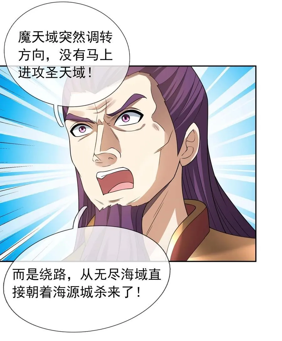 第122话 才灭盗狼，又来魔族33