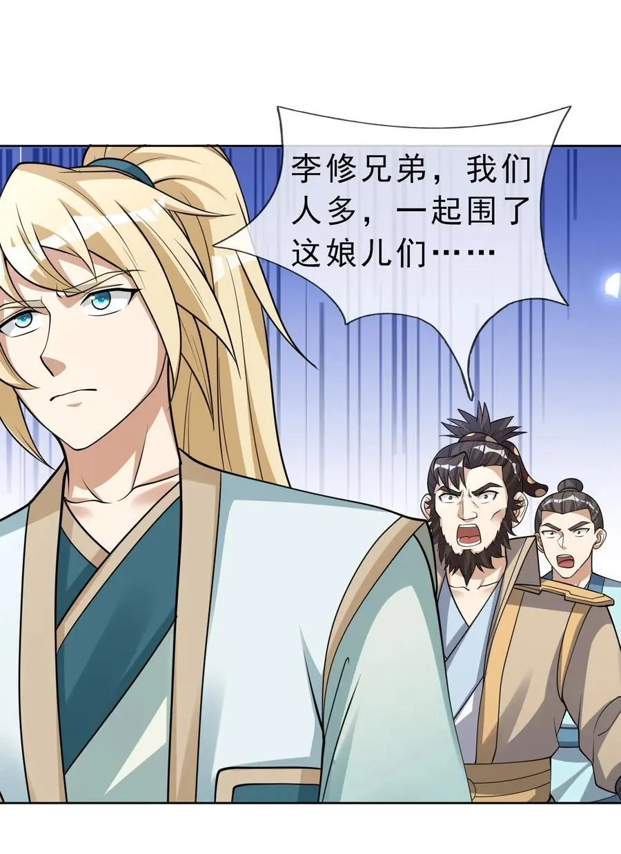 第66话 争夺现世宝贝44